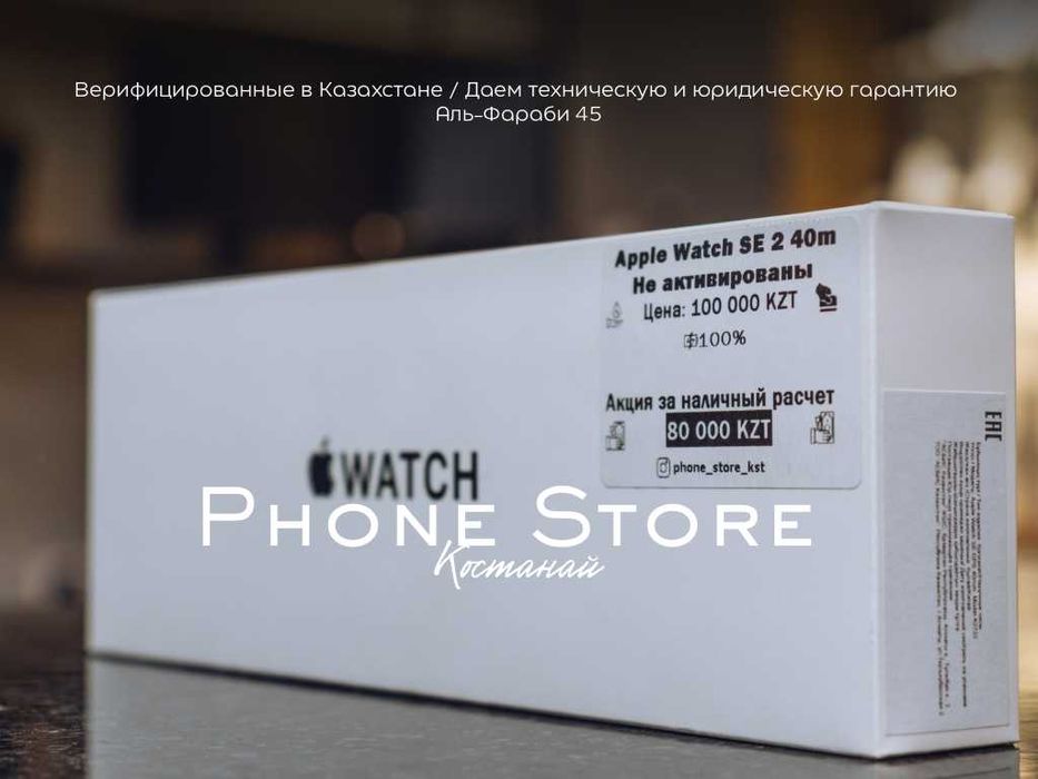 НОВЫЕ Apple Watch SE2 (40mm) ГАРАНТИЯ от Phone Store Костанай
