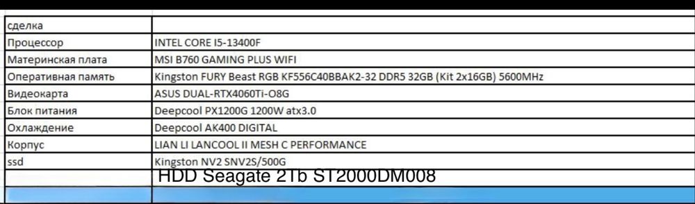 Системный игровой блок