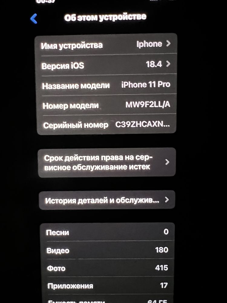 iPhone 11 pro lla