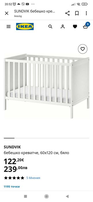 Бебешко креватче ИКЕА + матрак + чаршафи