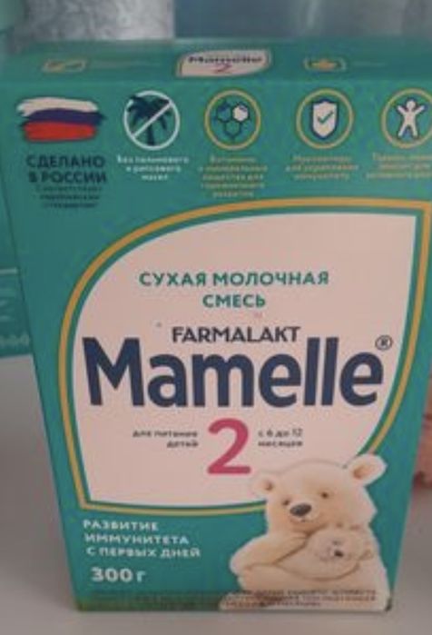 Маллеле 1 және 2 смесь сатылады