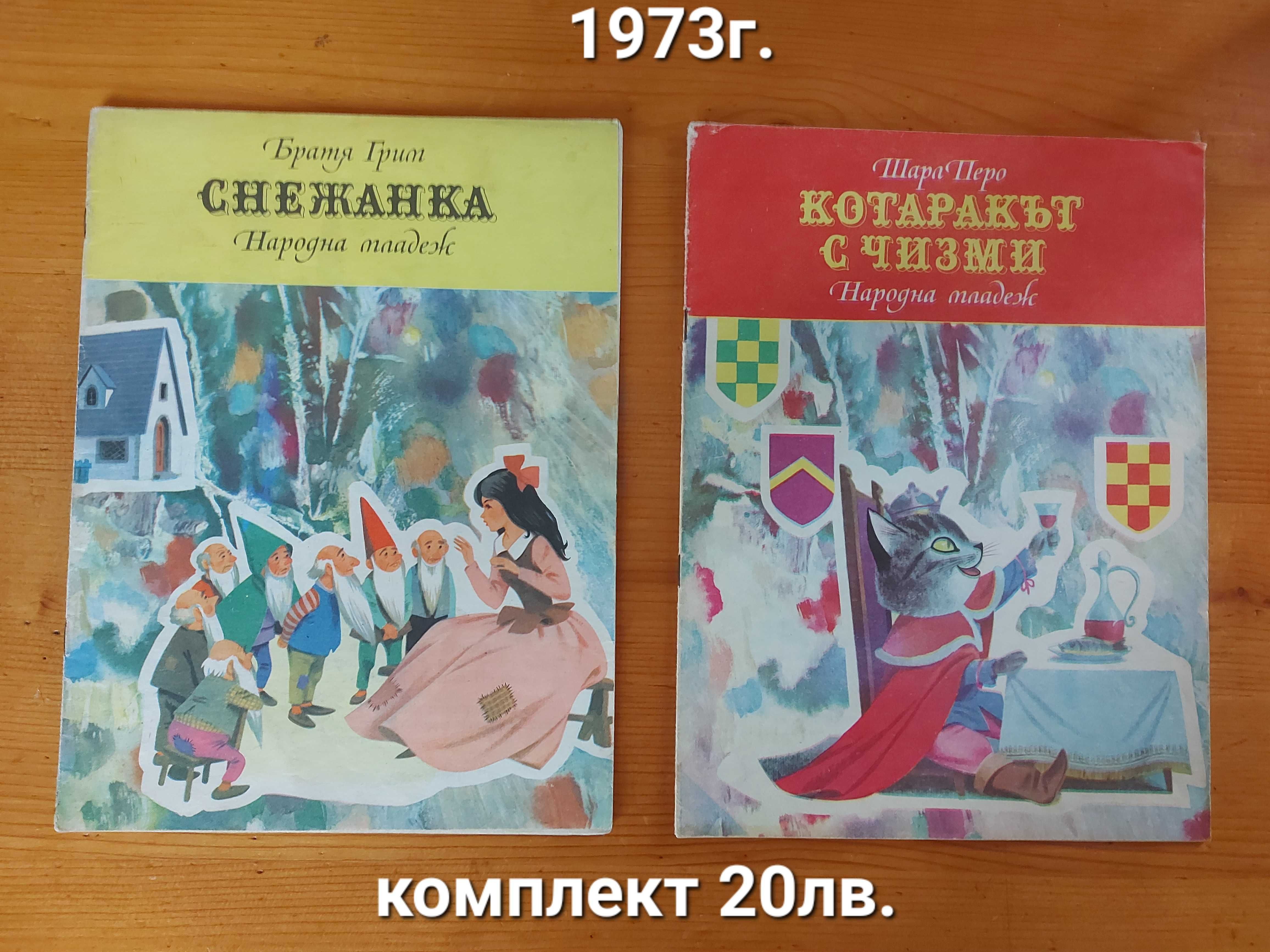 Детски книжки на различни цени