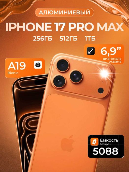 iPhone 17 pro max 256/512 Esim 2 IMEI