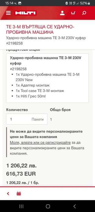 Hilti TE 3-M Перфоратор