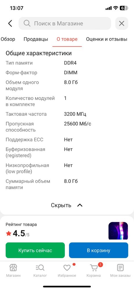 Оперативная память на 8 гб