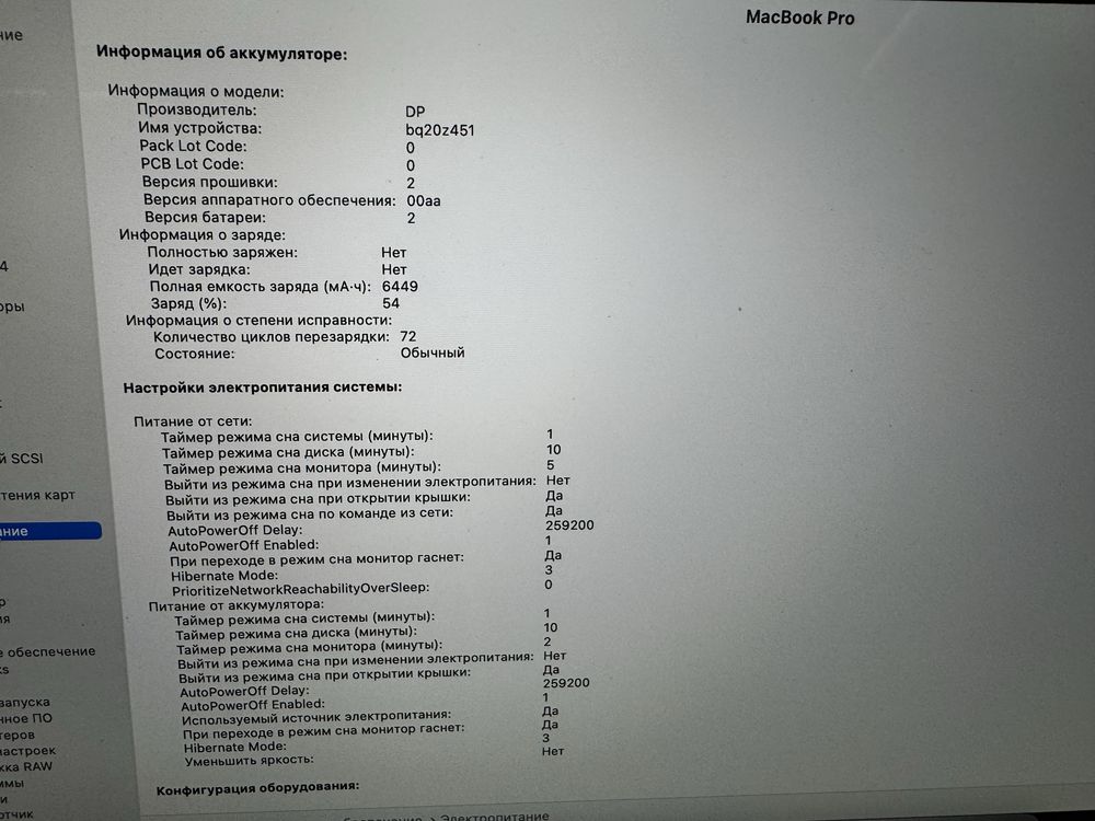 Продаю macbook pro