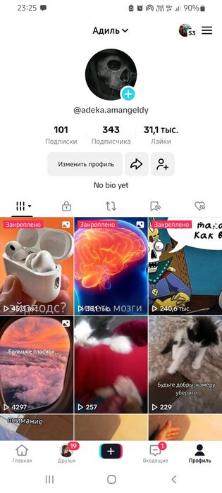 Продам аккаунт тикток с доступом в эфир