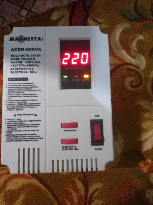 Стабмлизатор на 220 вт