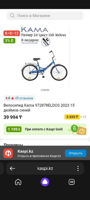 Велосипед Кама продам