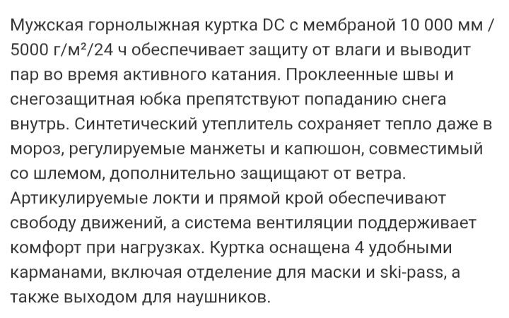 Куртка мужская новая 56-58