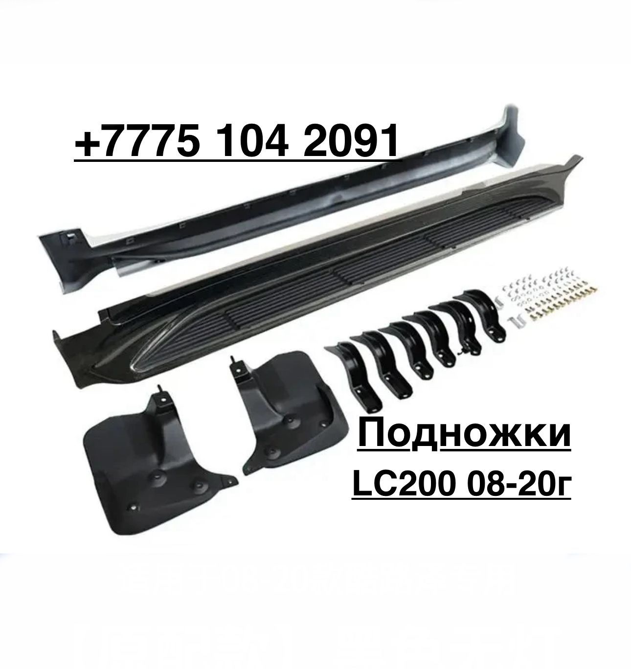 Ветровики Тойота Ленд Крузер 200/лх570