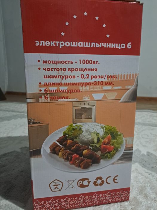 Электрошашлычница