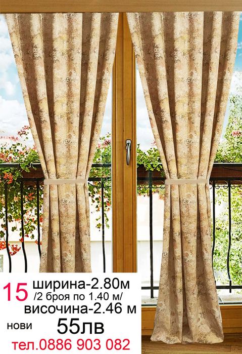 Завеси с водопад