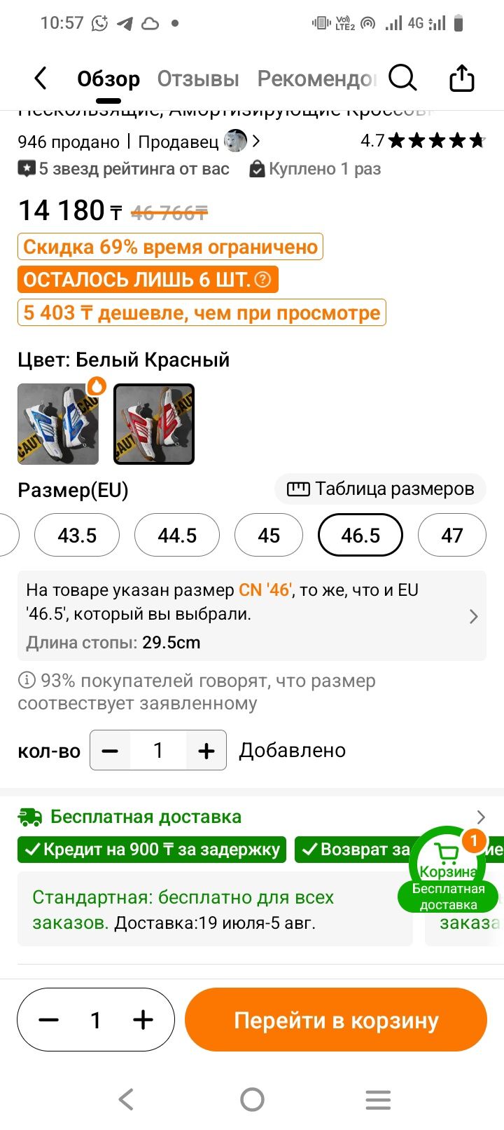 Кроссовки 46р/EU46,5