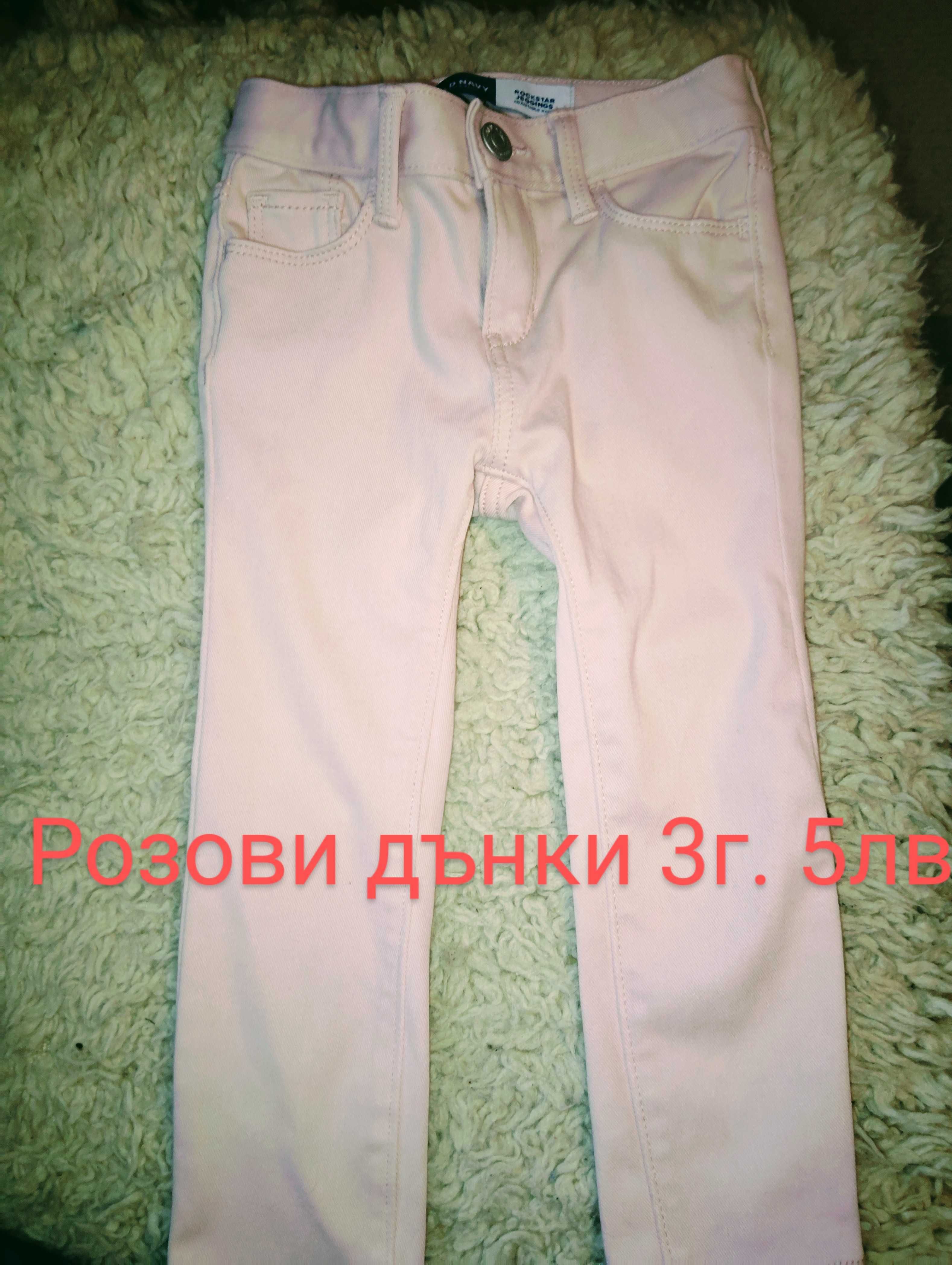 Детски дрехи за госпожица