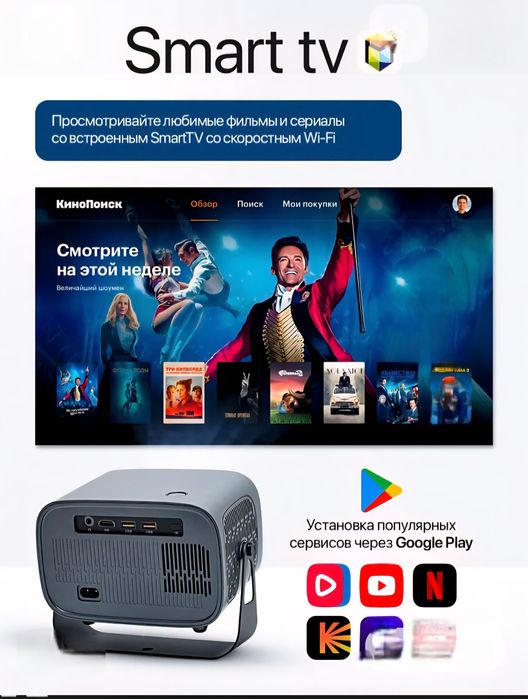 Продам Проектор 4К