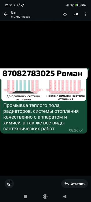 Все виды сантехнических работ