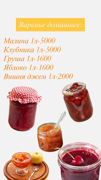 Соленье, варенье, кампоты домашние