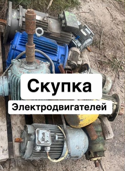 Электродвигатель