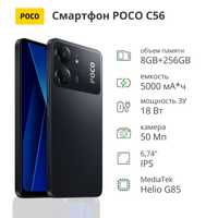Продам смартфон Poco c65