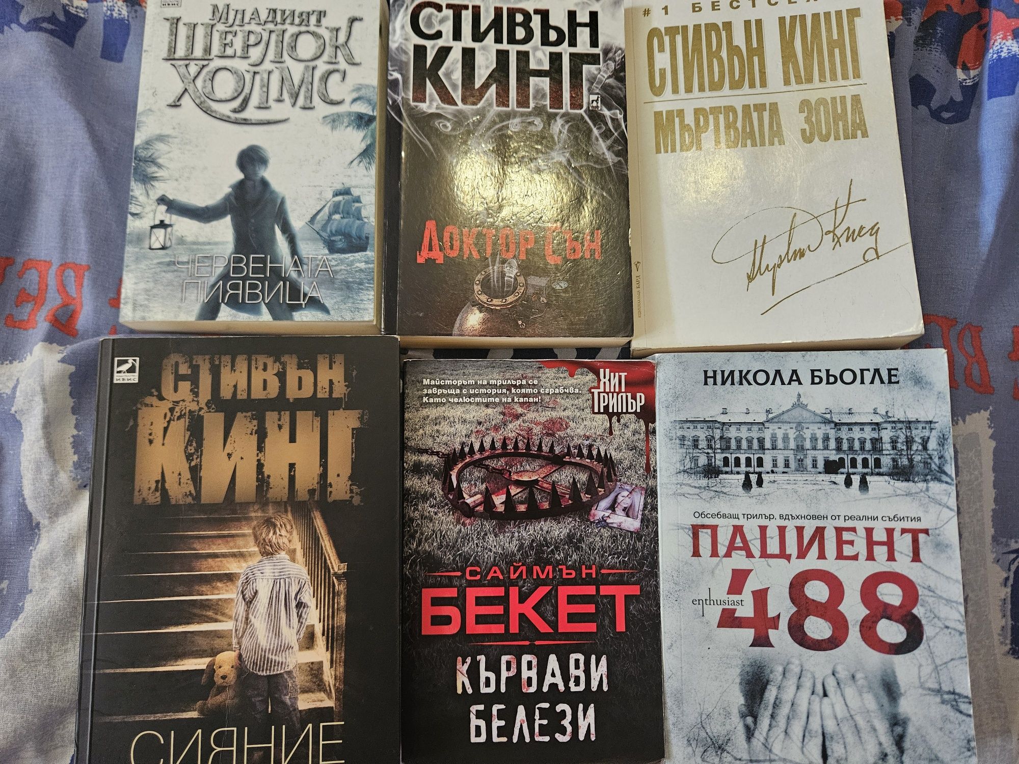 Книги различни жанрове