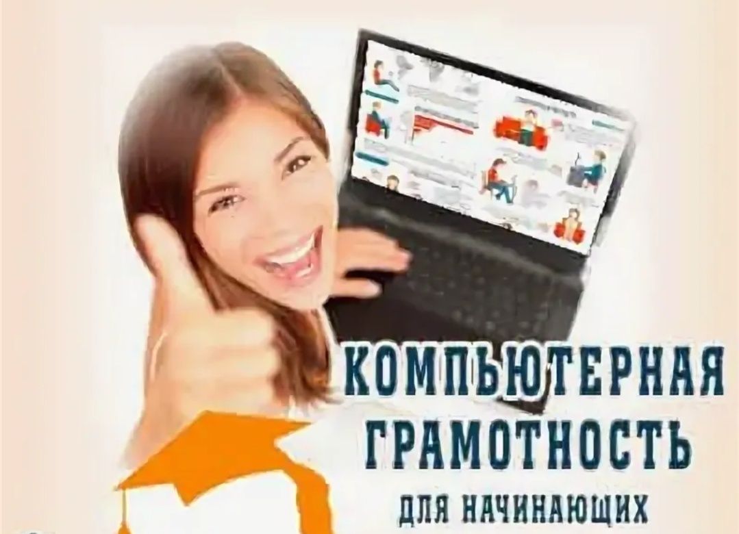 Компьютерная грамотность. Гарантия. Power BI. Excel