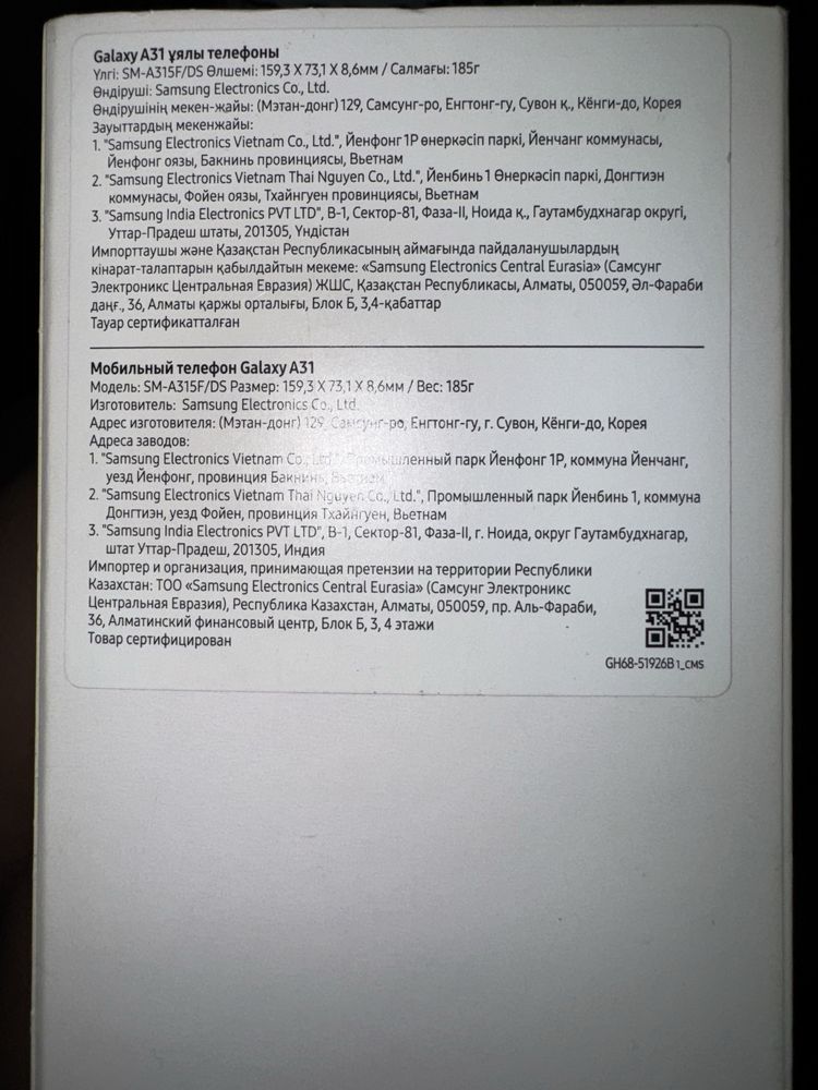 Смартфон samsung A31