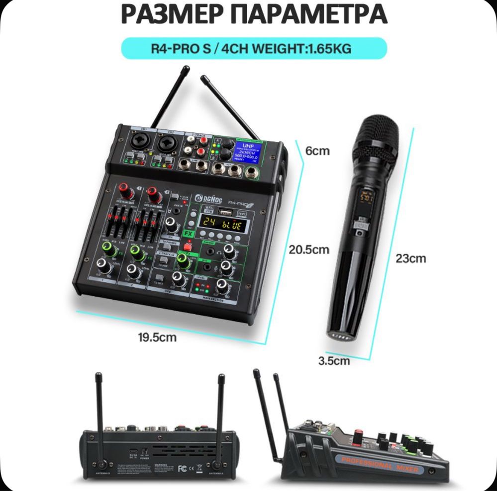 DGNOG R4-PROS микшерный пульт с микрофоном, 4-канальный караоке микшер