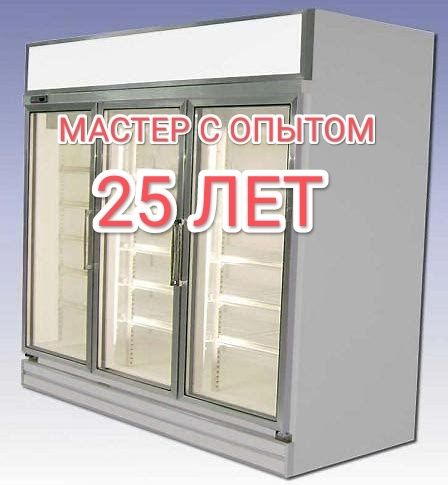 Витриный холодильник заправка фреоном