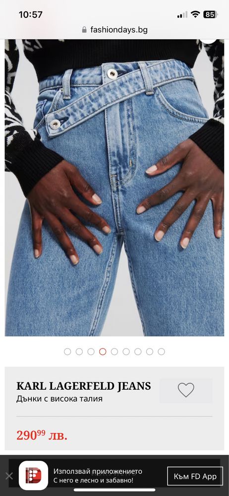 Karl Lagerfeld дънки - Нови без етикет