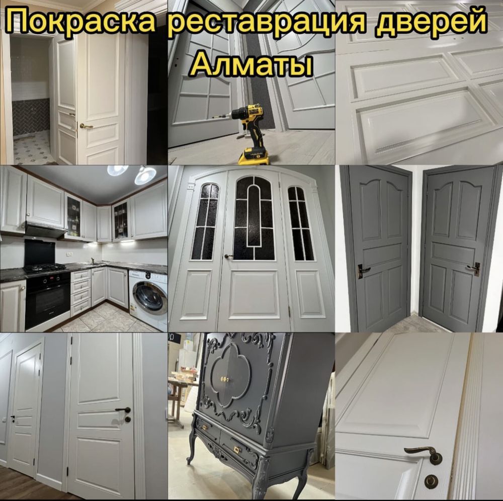 Реставрация дверей кухонный и мебел