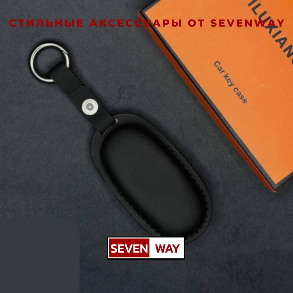 Кожаный чехол для пульта Lixiang/Li от «Sevenway»