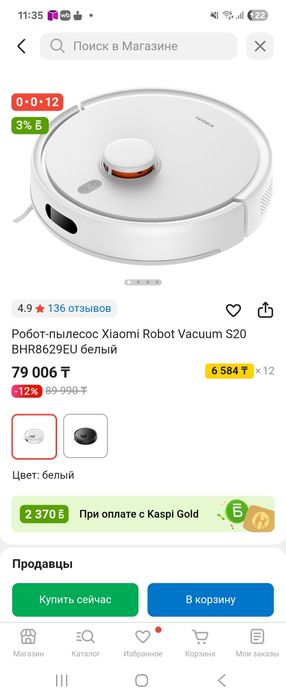 Продам робот пылесос