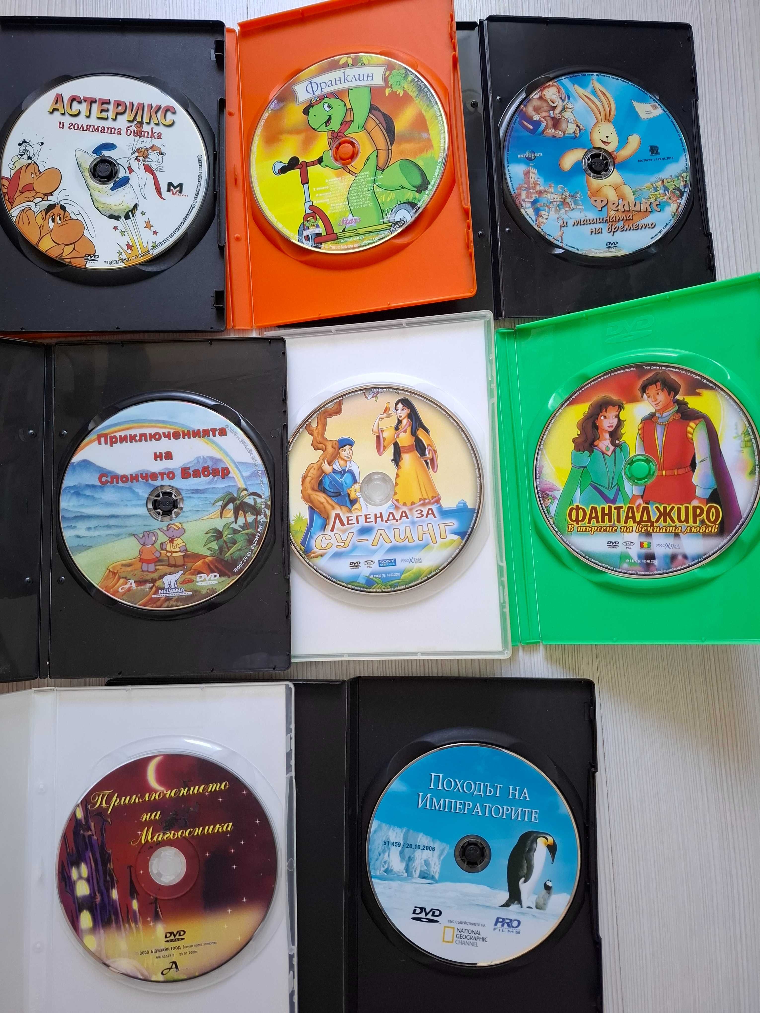 Детски двд / DVD филми със и без кутии, Класика!