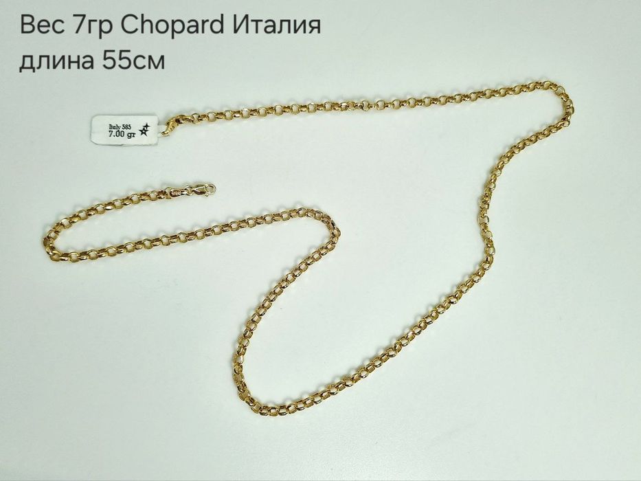 Золотая цепь Chopard Италия