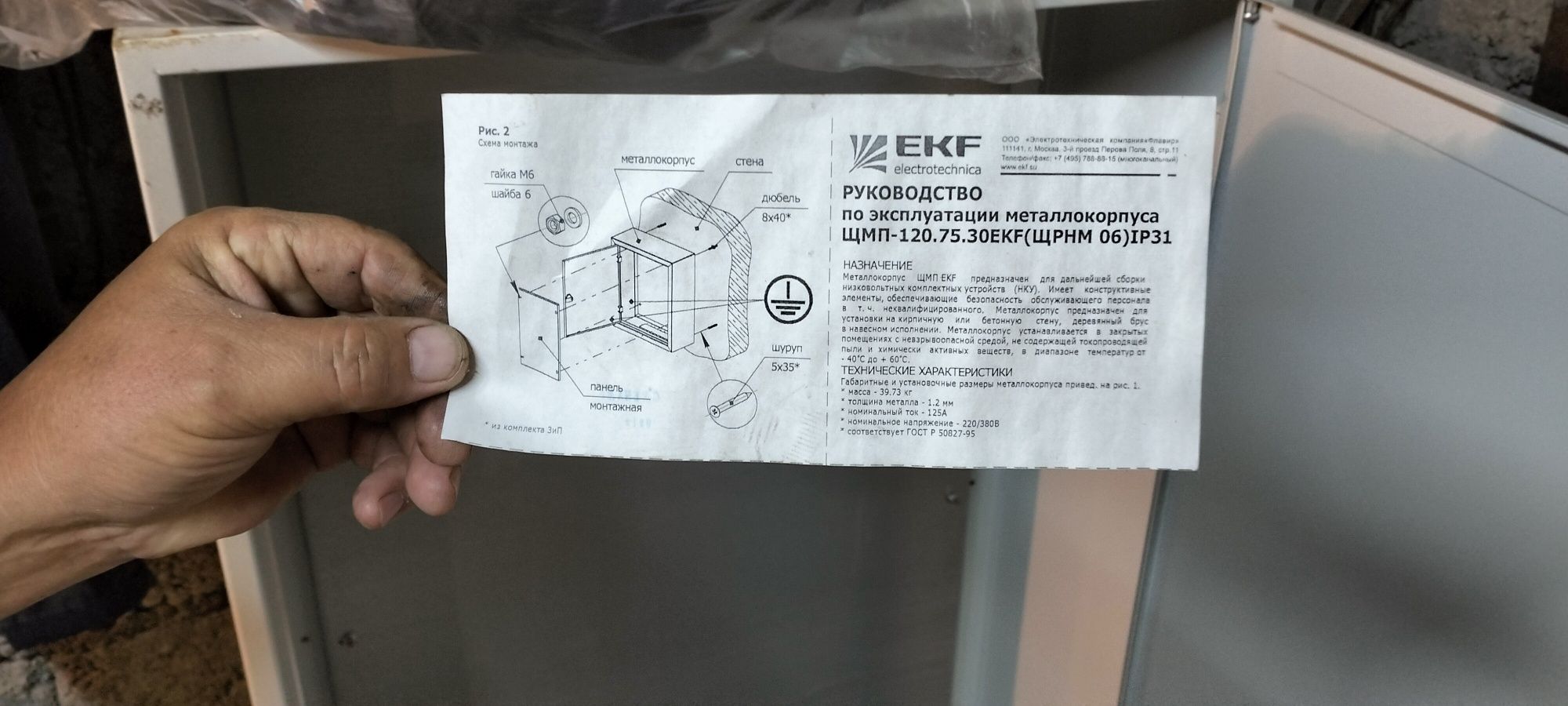 Щит рабочего направления Щрн Сейф шкаф