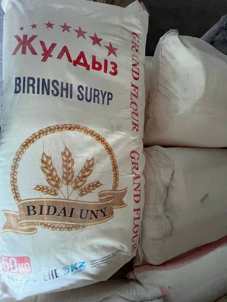 Продается мука Казахстанская!