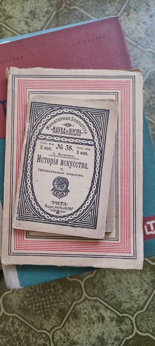 Стари редки книги