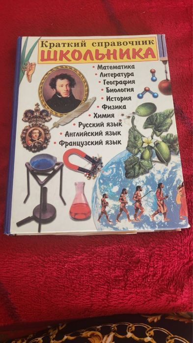 Книги учебники для школьников