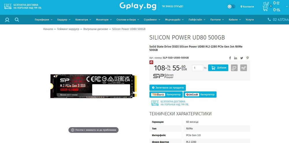 Solid State Drive (SSD)  NVMe PCIe 256 GB  - нови - различни марки