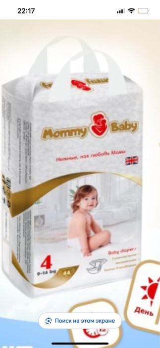 Продам памперс  новые закрытые
