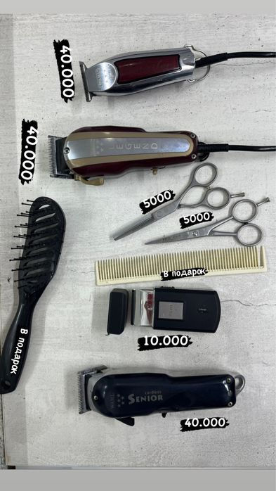 Продам машинки для стрижки