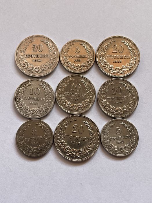 Монети 1906, 1912 и 1913 година. 5, 10 и 20 стотинки.