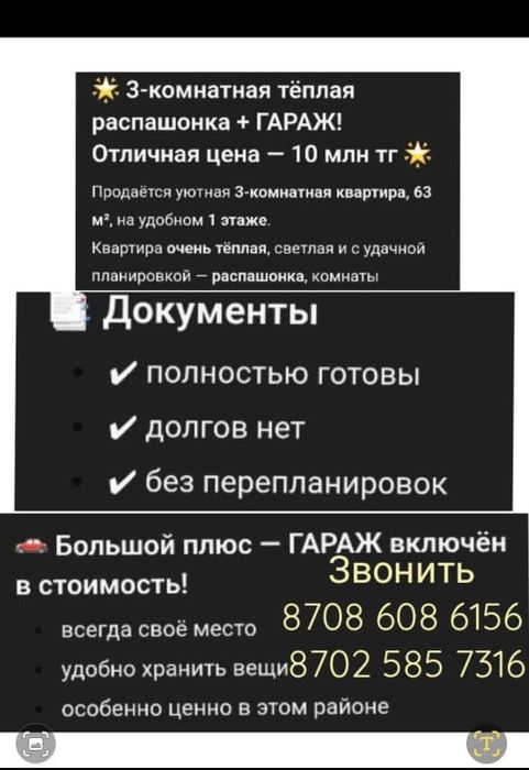 Квартира продажа