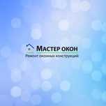 Москитные сетки.Ремонт пластиковых окон.