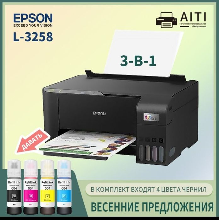 Yangi Epson L3258, ochilmagan