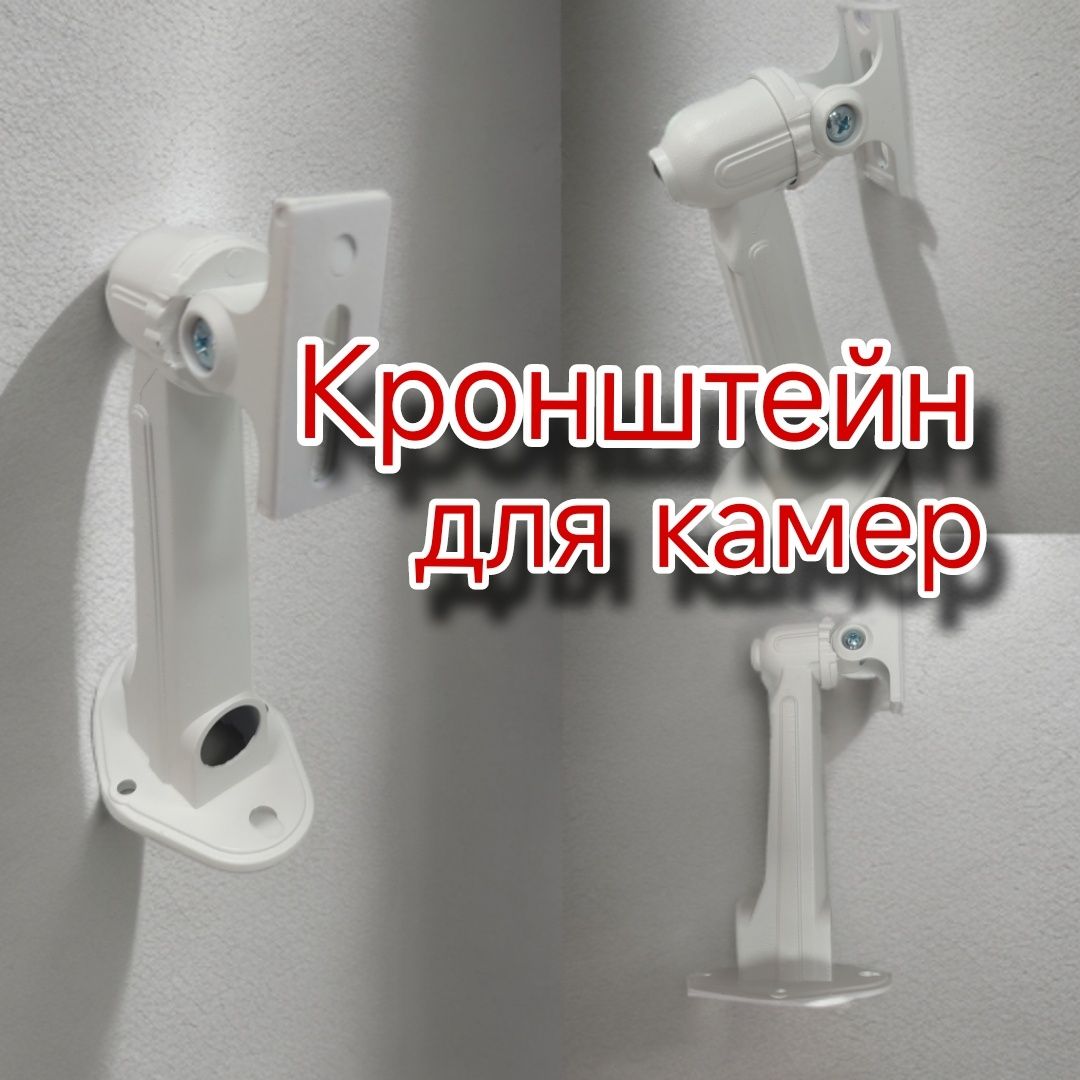 Кронштейн настенный универсальный