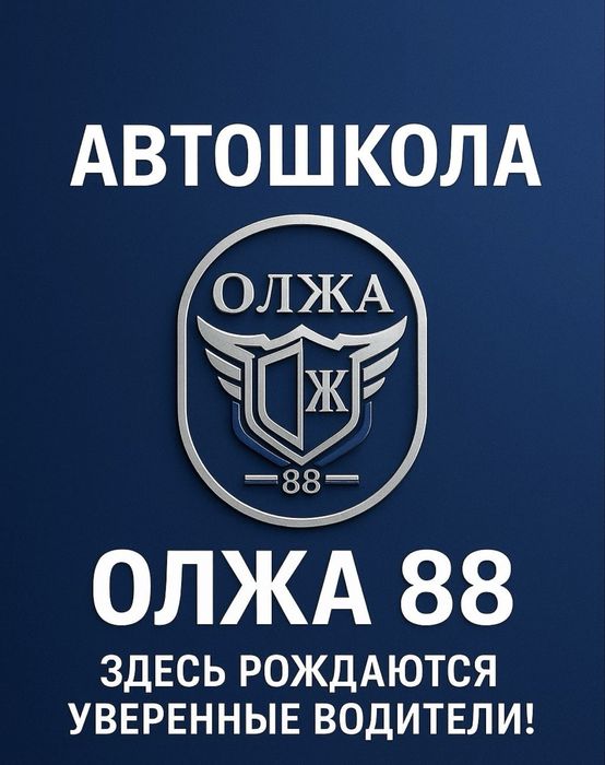 Автошкола  сертификат за 2 месяца категория В