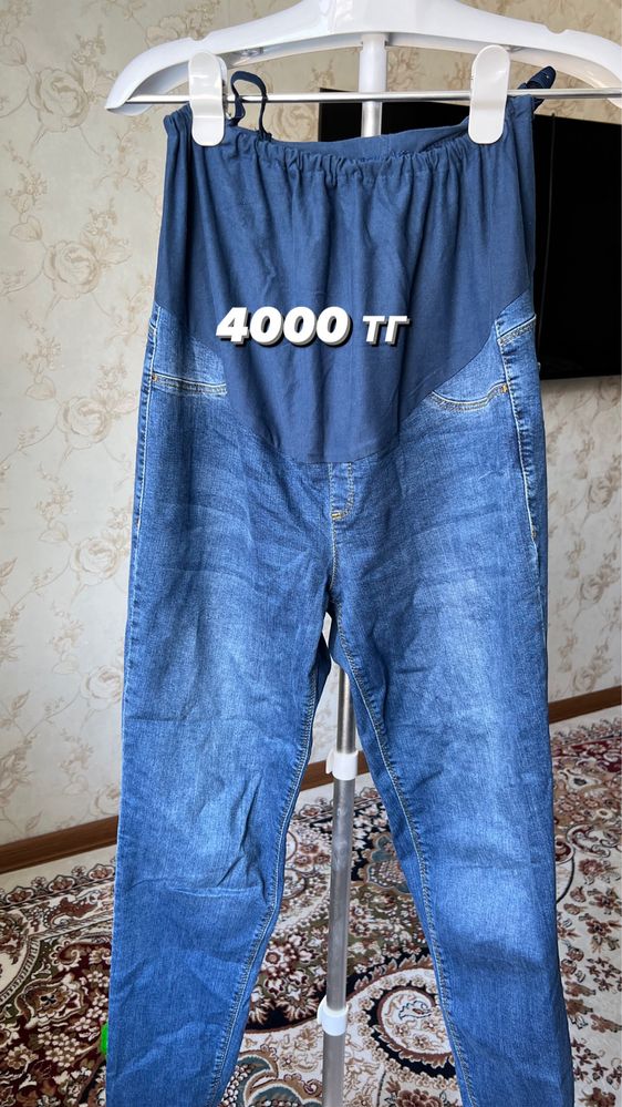 Одежда для беременных