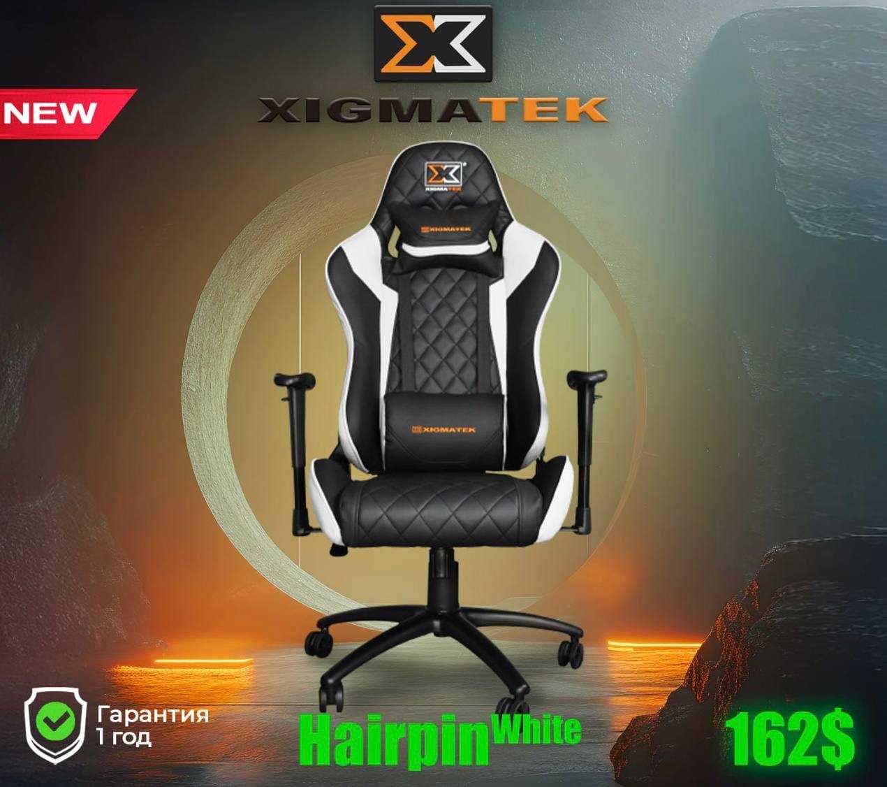 Игровое кресло Xigmatek СКИДКА!  И  НАЛИЧИЕ ! Бесплатна дocтавка